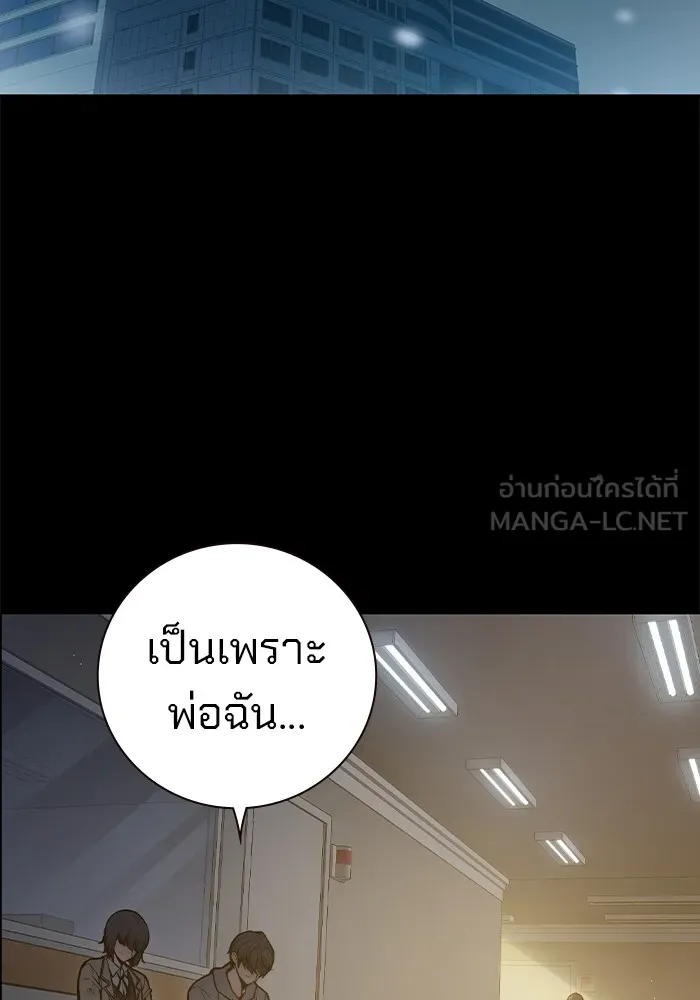 เยาวชนคนคุก ตอนที่ 1 รูปที่ 120