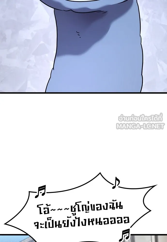 วิถีชาวนาของราชาปีศาจ ตอนที่ 30 รูปที่ 51