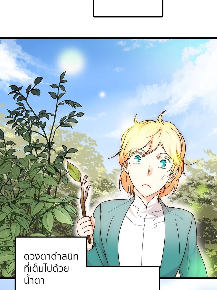 Bring the Love ตอนที่ 1 รูปที่ 25