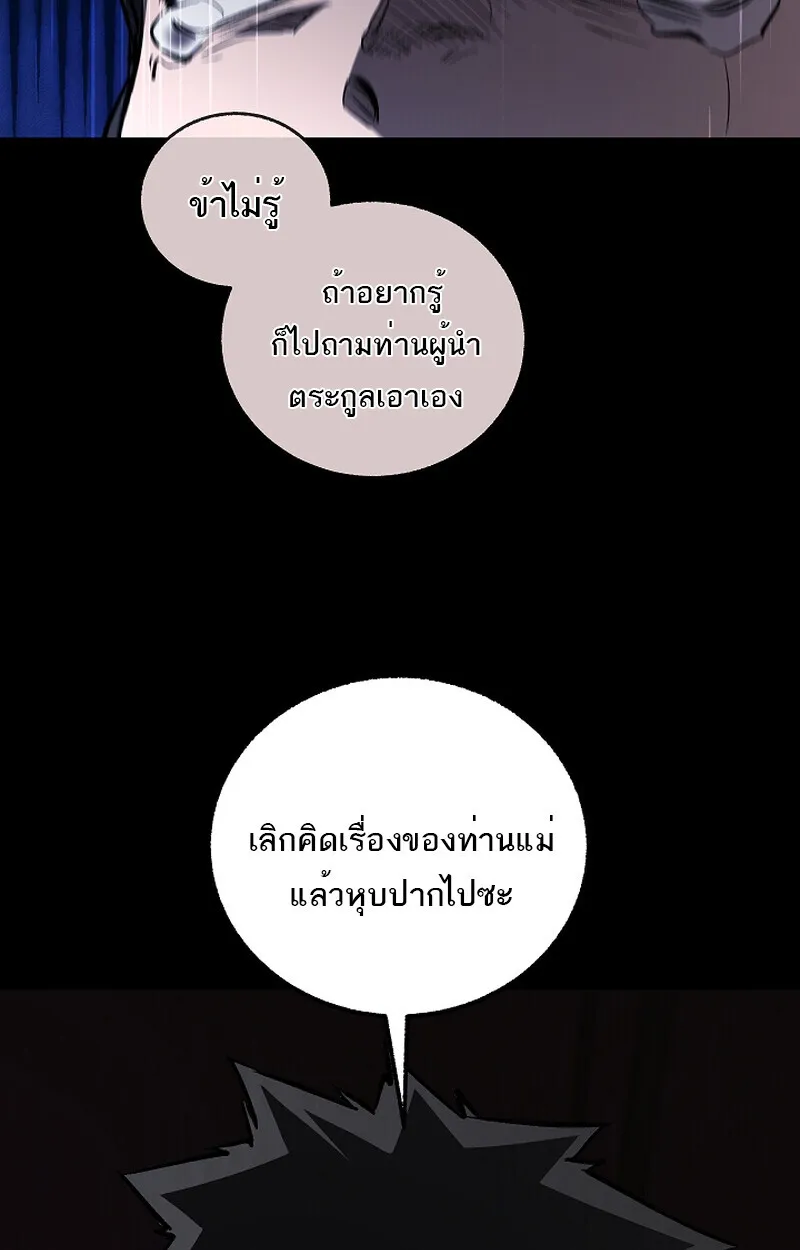 Childhood Friend of the Zenith สหายว_ยเยาว_ของข_าแข_งแกร_งท_ส_ดในใต_หล_า ตอนที่ ตอนที่ 60 รูปที่ 75