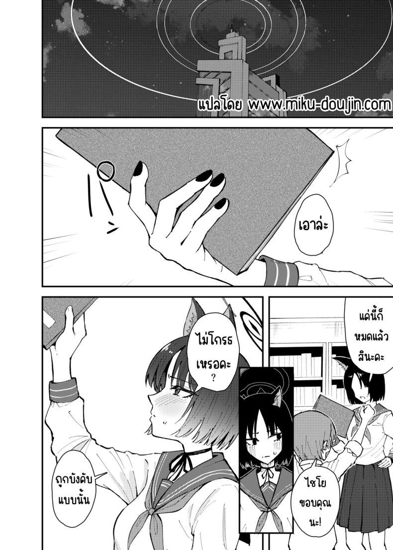 Doujin-Lc- อ่าน โดจิน มังฮวา เกาหลี ญี่ปุ่น จีน แปลไทย คิเคียวกับคุณครูที่ตัวเล็กลง [Strand∞ (Kujo Shima)] Kikyou to Chicchaku Natta Sensei no Hanashi (Blue Archive) ตอนที่ 1 2 3 4 5 6 7 8 9 10 11 12 13 14 ฟรี ไม่มีโฆษณา อ่าน โดจิน Manhwa เกาหลี ญี่ปุ่น จีน เรามีครบ คัดมาให้เน้นๆ โดจิน 18+ รับประกันความฟินโดย  Doujin Lc