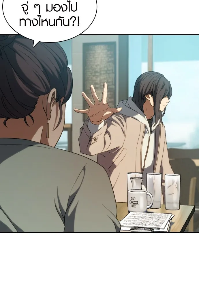 นักรบแช่แข็ง ตอนที่ 5 รูปที่ 67