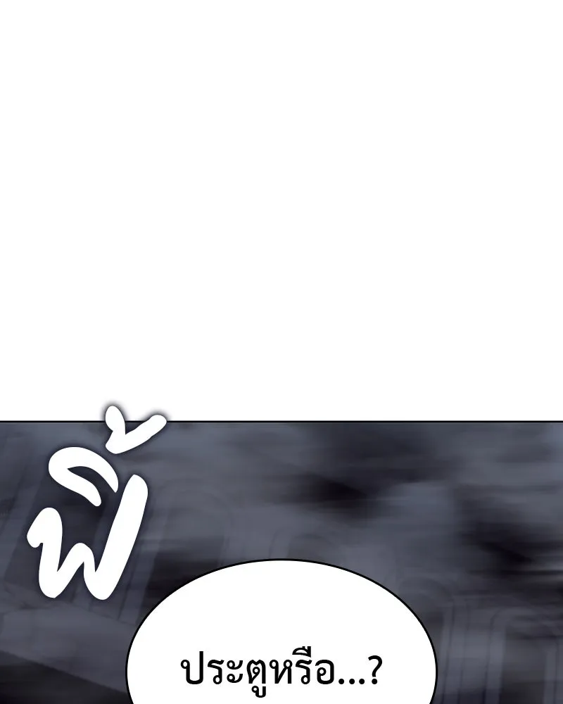 เกิดอีกทีเป็นว่าที่ประมุขลัทธิมาร ตอนที่ 52 รูปที่ 202