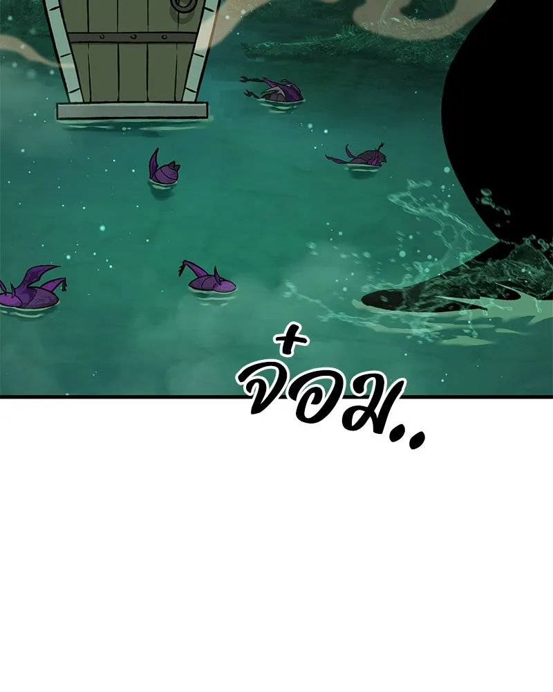 ปลูกผักพิชิตหอคอย ตอนที่ 101 รูปที่ 224