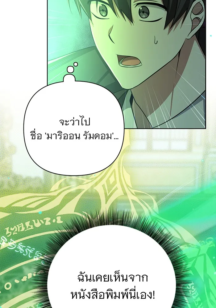 อะคาเดมีนี้เห็นทีจะเจ๊ง ตอนที่ 4 รูปที่ 19