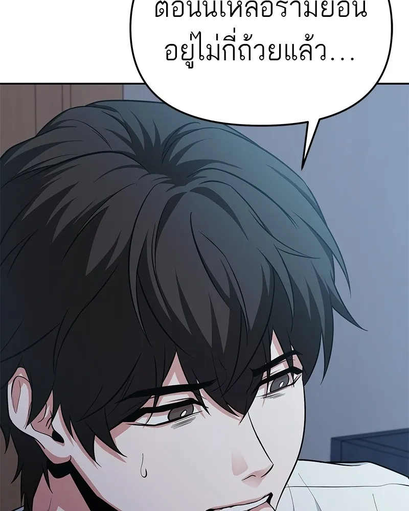 โทษที พื้นที่นี้ห้ามออก ตอนที่ 1 รูปที่ 133