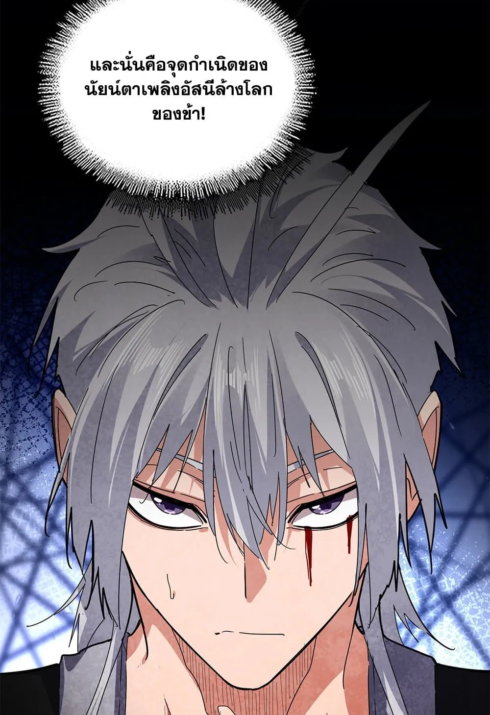 Magic Emperor ราชาจอมเวทย_ ตอนที่ ตอนที่ 822 รูปที่ 46