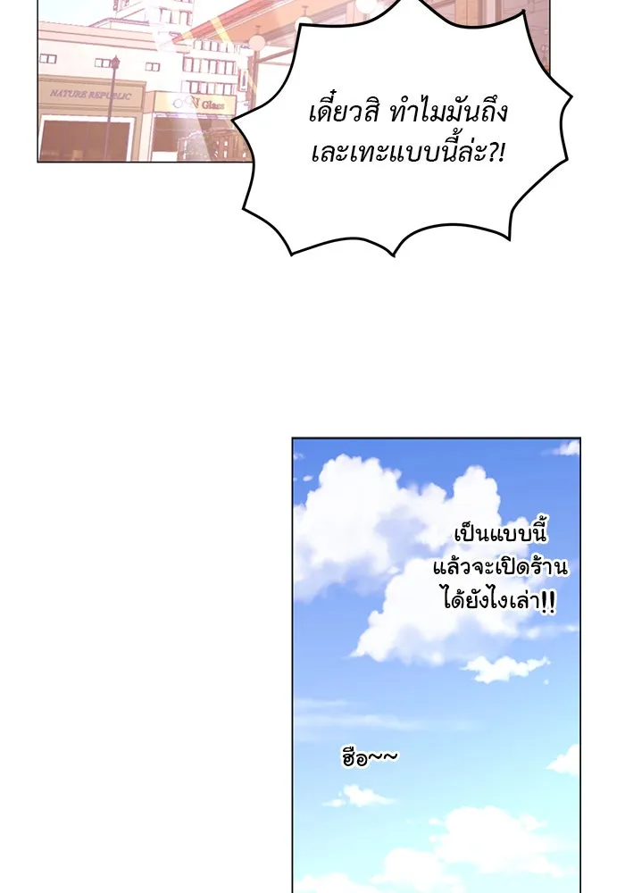 อย่าล้อเล่นกับหัวใจ ตอนที่ 26 รูปที่ 35