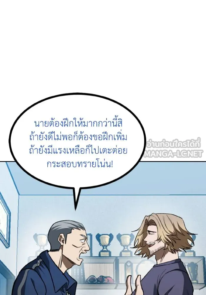 ราชาแห่งอ็อกทากอน ตอนที่ 119 รูปที่ 36