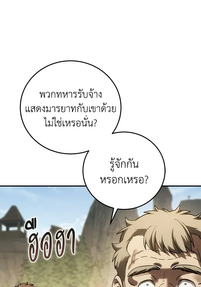 ยอดนักดาบผู้โอบอุ้มดารา ตอนที่ 125 รูปที่ 62