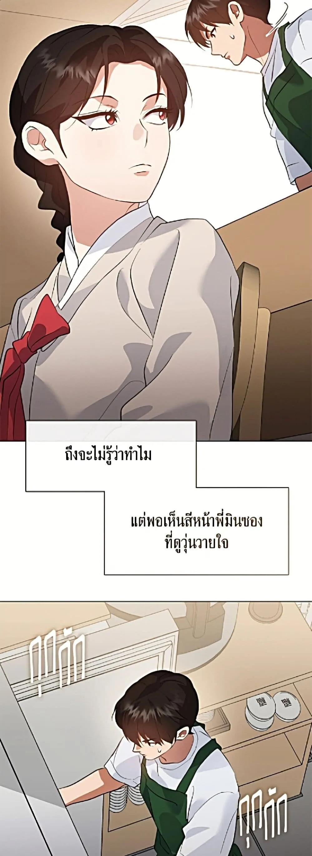 Afterlife Diner ร_านอาหารหล_งความตาย ตอนที่ ตอนที่ 98 รูปที่ 39