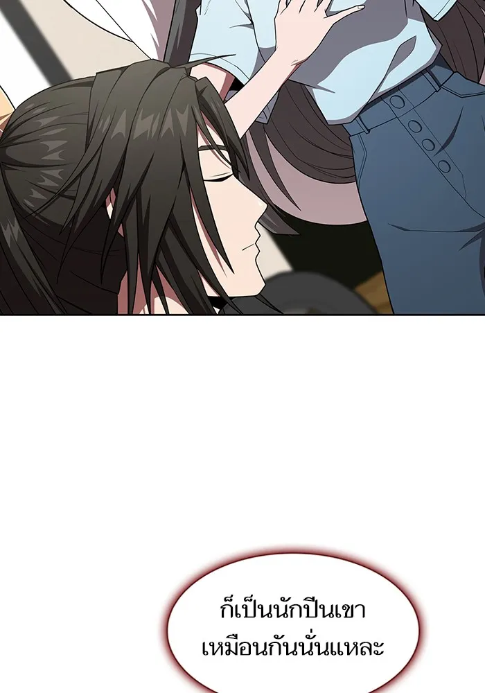 ผู้เล่นขั้นเทพแห่งหอคอยฝึกสอน ตอนที่ 124 รูปที่ 92