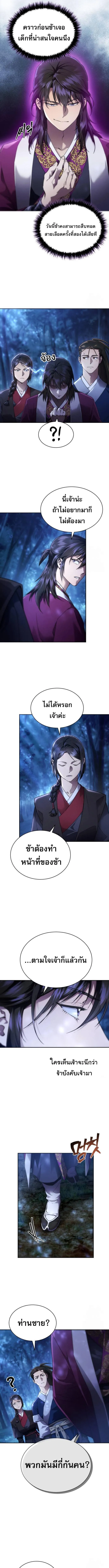 The Heavenly Demon Wants a Quiet Life มารสวรรค_ผ_แสวงหาความสงบ ตอนที่ ตอนที่ 5 รูปที่ 3