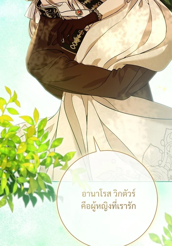 แด่ชู้รักของสามี ตอนที่ 116 รูปที่ 44