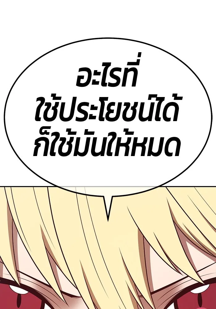 +99 ท่อนไม้พร้อมบวก ตอนที่ 76 รูปที่ 368