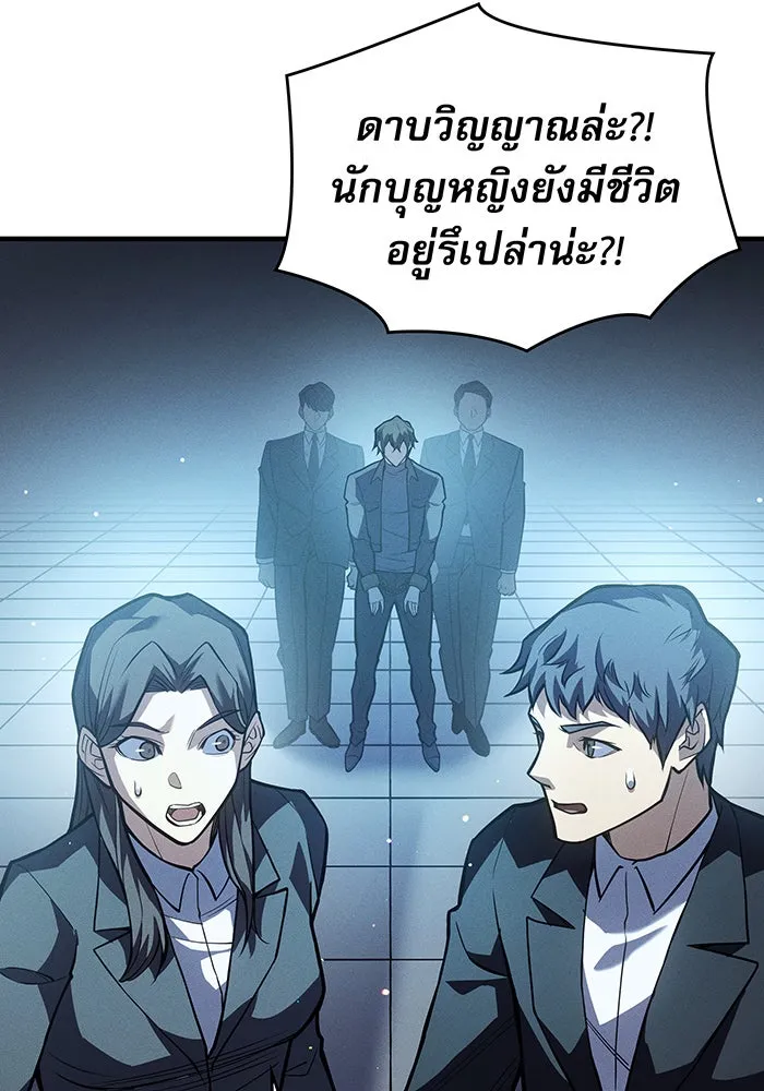 เกิดใหม่พร้อมพลังแห่งราชัน ตอนที่ 69 รูปที่ 43