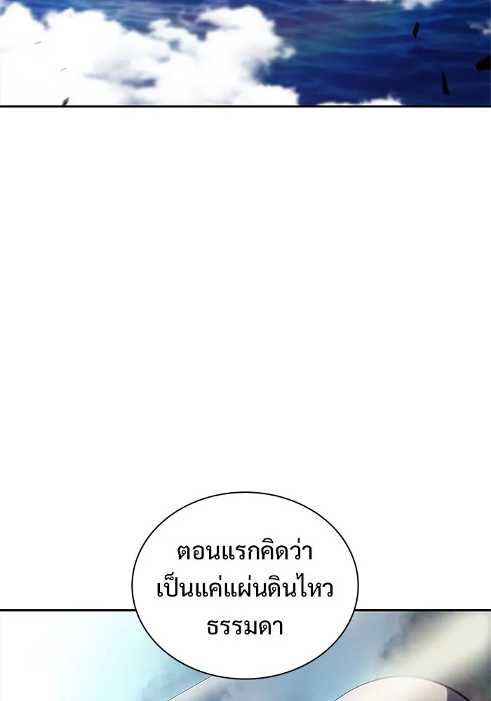 ผู้เล่นหน้าใหม่เลเวลแมกซ์ ตอนที่ 202 11 ชั่วโมง before ประตูเปิด รูปที่ 26