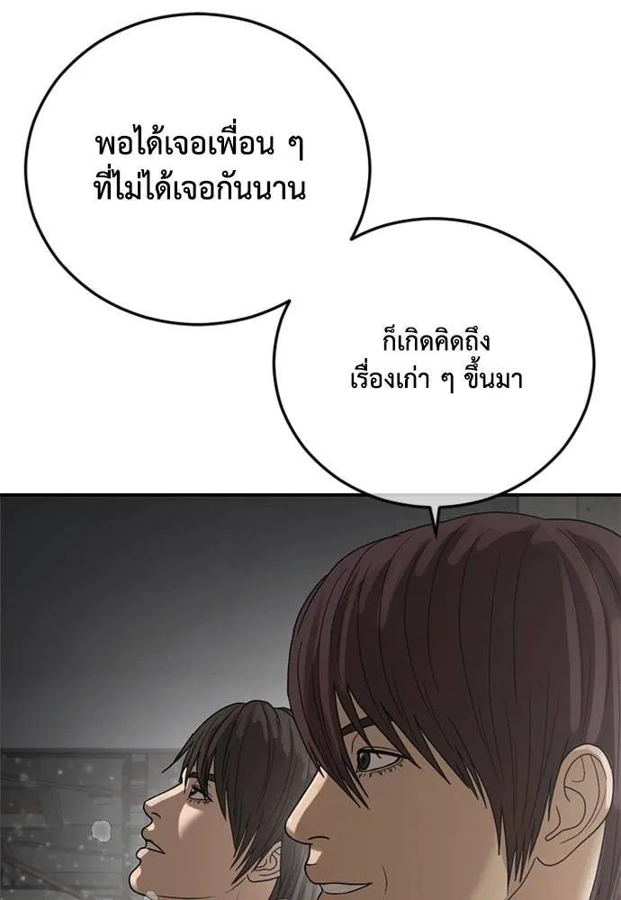 Y2K ตอนที่ 61 รูปที่ 209