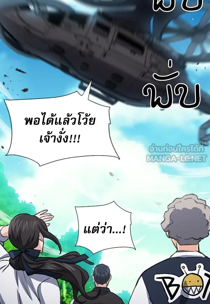 ดรูอิดแห่งสถานีโซล ตอนที่ 104 รูปที่ 87