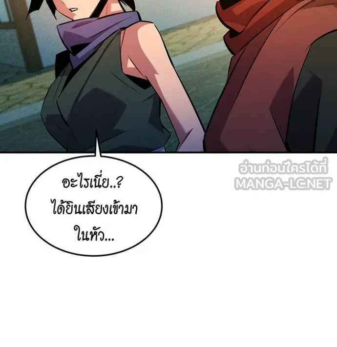 แยกร่าง ล่าอัตโนมัติ ตอนที่ 174 รูปที่ 74