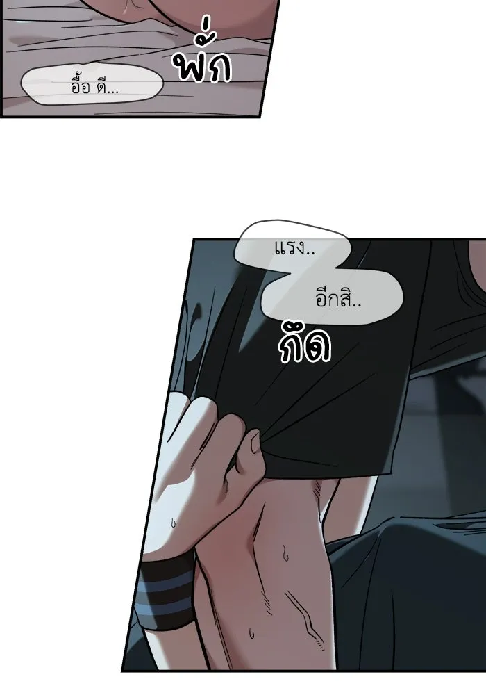 เพื่อนกันมันส์เกิน ตอนที่ 61 รูปที่ 14