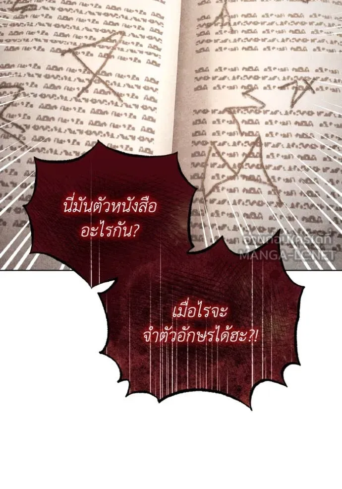 ราชินีจอมมาร ตอนที่ 35 รูปที่ 23