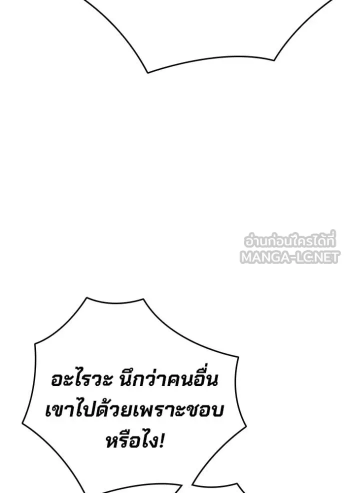 มหาสงครามคนแกร่ง ตอนที่ 54 รูปที่ 102