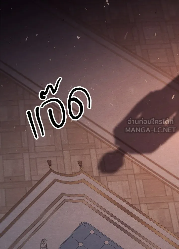 องค์ชายผู้อื้อฉาว ตอนที่ 34 รูปที่ 6