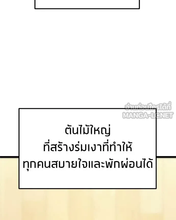 โทษที พื้นที่นี้ ตอนที่ 60 รูปที่ 78