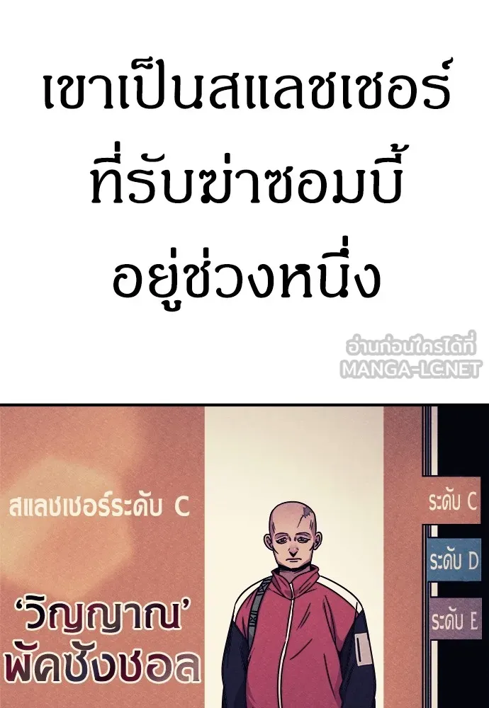 Zombie X Slasher ตอนที่ 5 รูปที่ 129