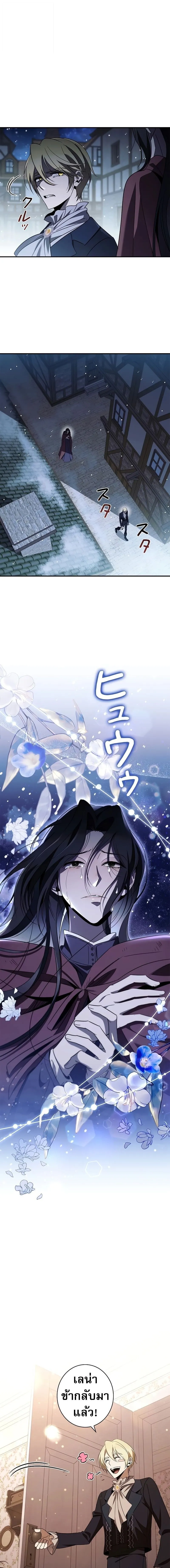 Raising the Princess to Overcome Death ตอนที่ ตอนที่ 42 รูปที่ 7