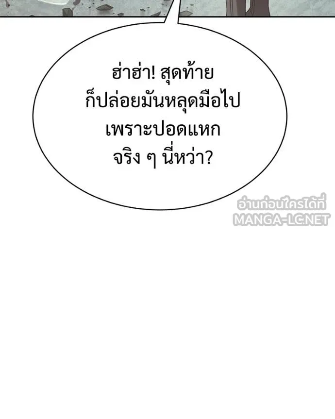 Baek XX ตอนที่ 154 รูปที่ 121