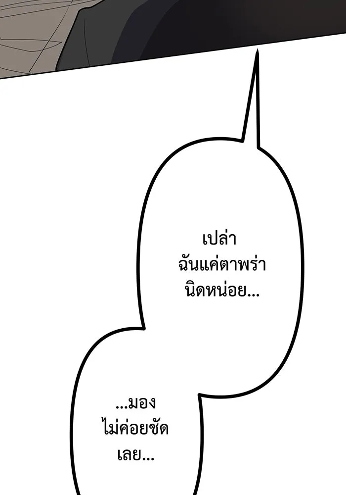 นักเลงกระจอกย้อนเวลามาทวงแค้น ตอนที่ 1 รูปที่ 145