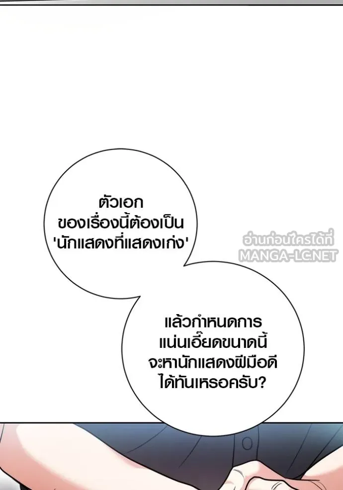 ออร่าดาราอัจฉริยะ ตอนที่ 47 รูปที่ 41