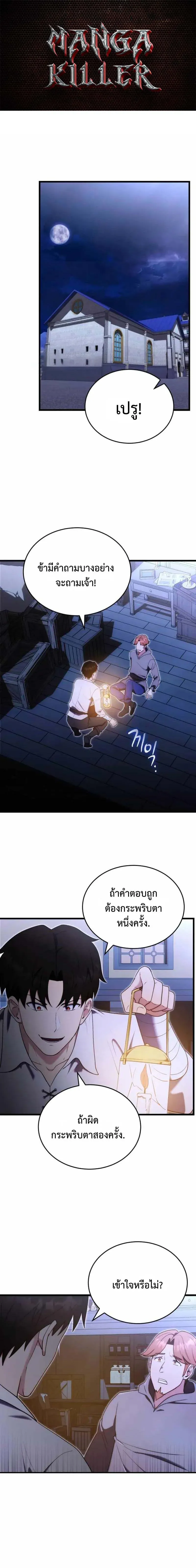 The Eldest Son of the Marquis House is a Martial Artist บ_ตรชายคนโตแห_งตระก_ลมาร_คว_ส ค_อจอมย_ทธ_ ตอนที่ ตอนที่ 5 รูปที่ 1