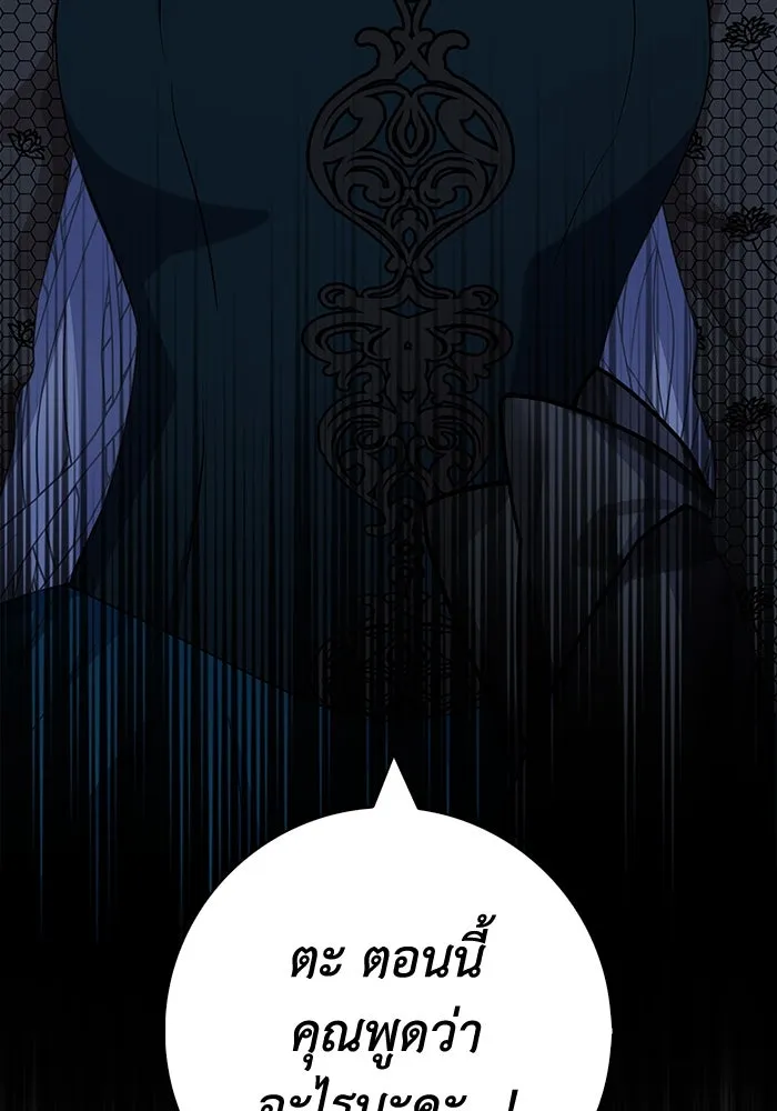 ฉันกลายเป็นแม่พระเอกนิยายจอมเสเพล ตอนที่ 41 รูปที่ 119