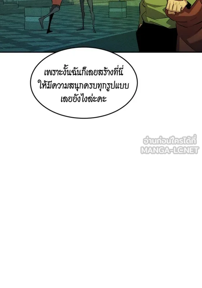 แยกร่าง ล่าอัตโนมัติ ตอนที่ 170 รูปที่ 43