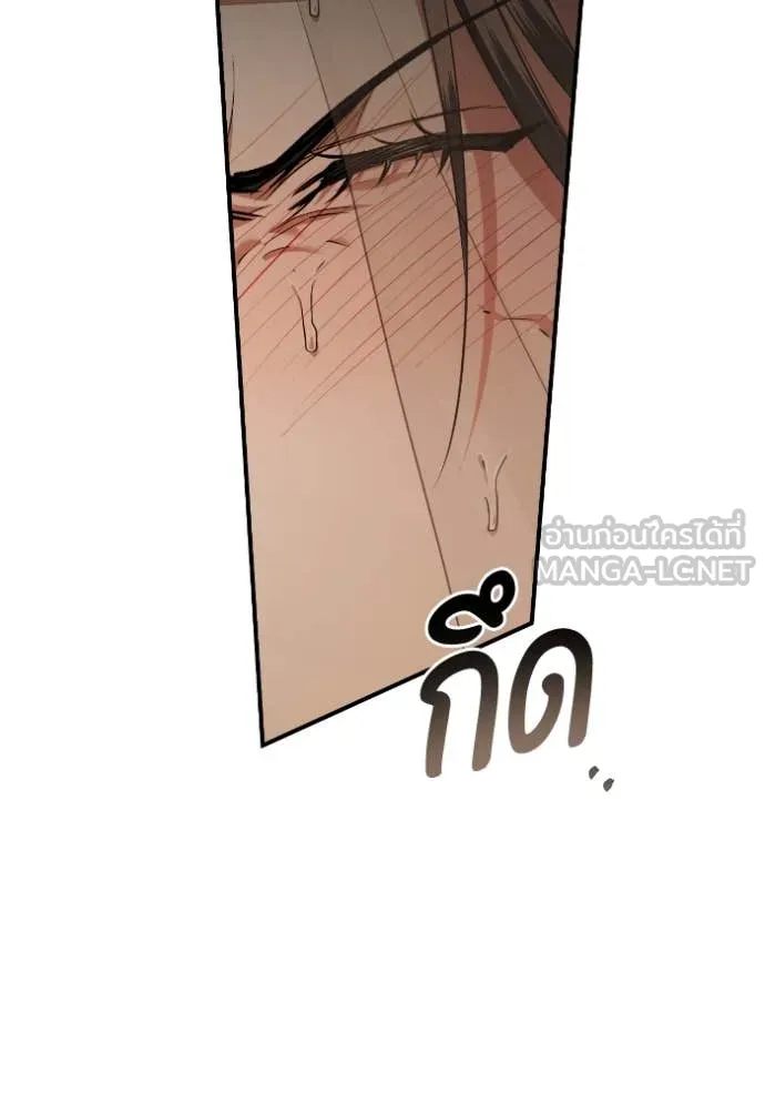 ยามหมาป่าทมิฬ ตอนที่ 53 รูปที่ 43