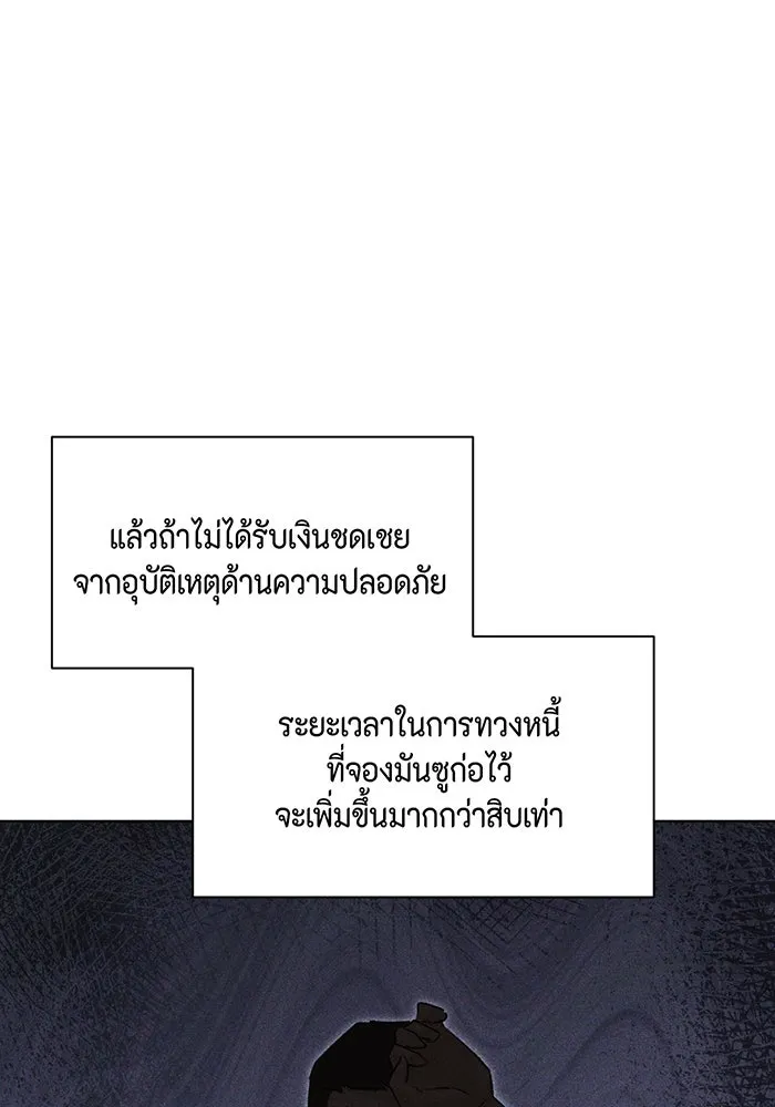 เพียงรุ่งอรุณ ตอนที่ 42 รูปที่ 29