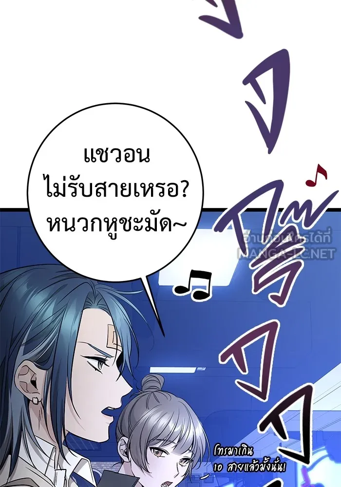 ราชินีนักบู๊ ตอนที่ 8 รูปที่ 111