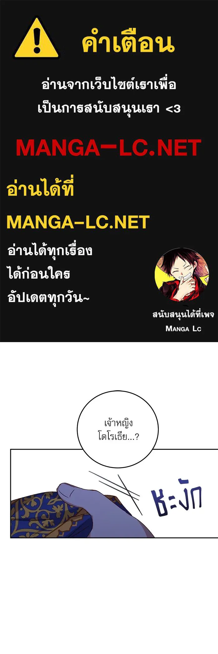 เกิดใหม่คราวนี้ ขอเป็นคนดีดูสักครั้ง ตอนที่ 6 รูปที่ 1