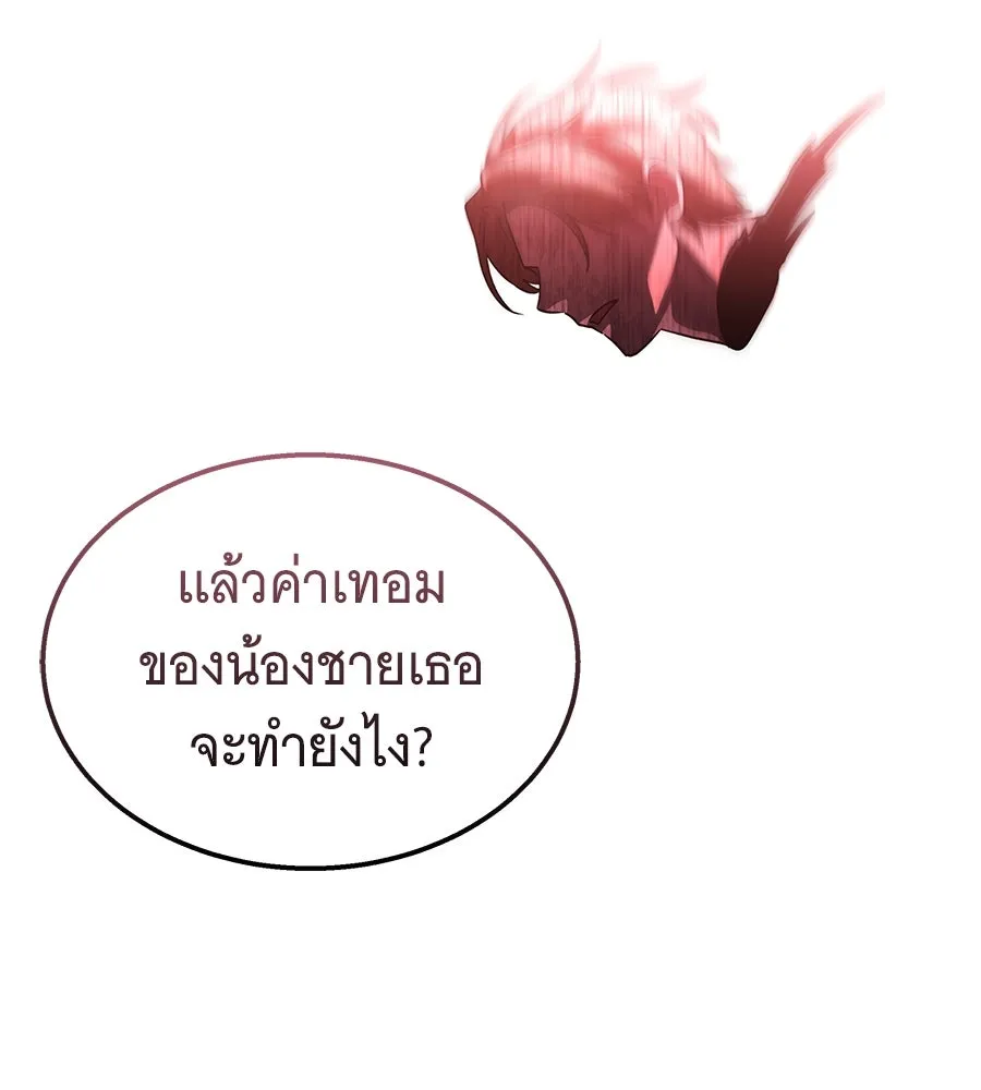 ถึกทนแทงก์แรงก์ C ตอนที่ 25 รูปที่ 179