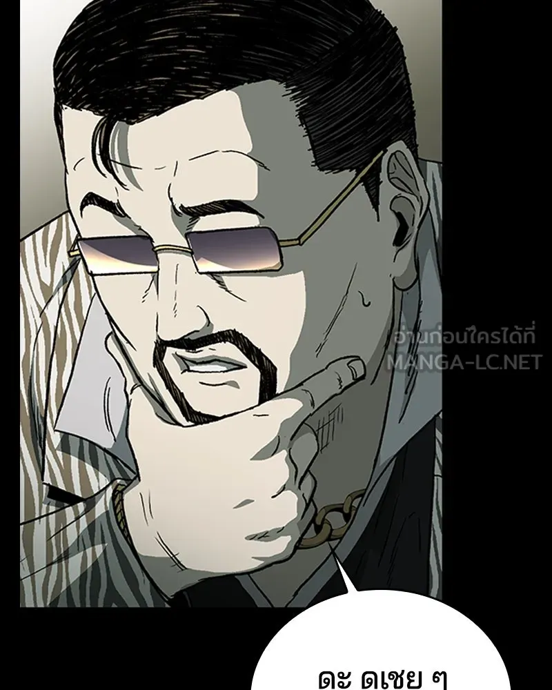 เกาลูน  ซาโรกา ตอนที่ 26 รูปที่ 9