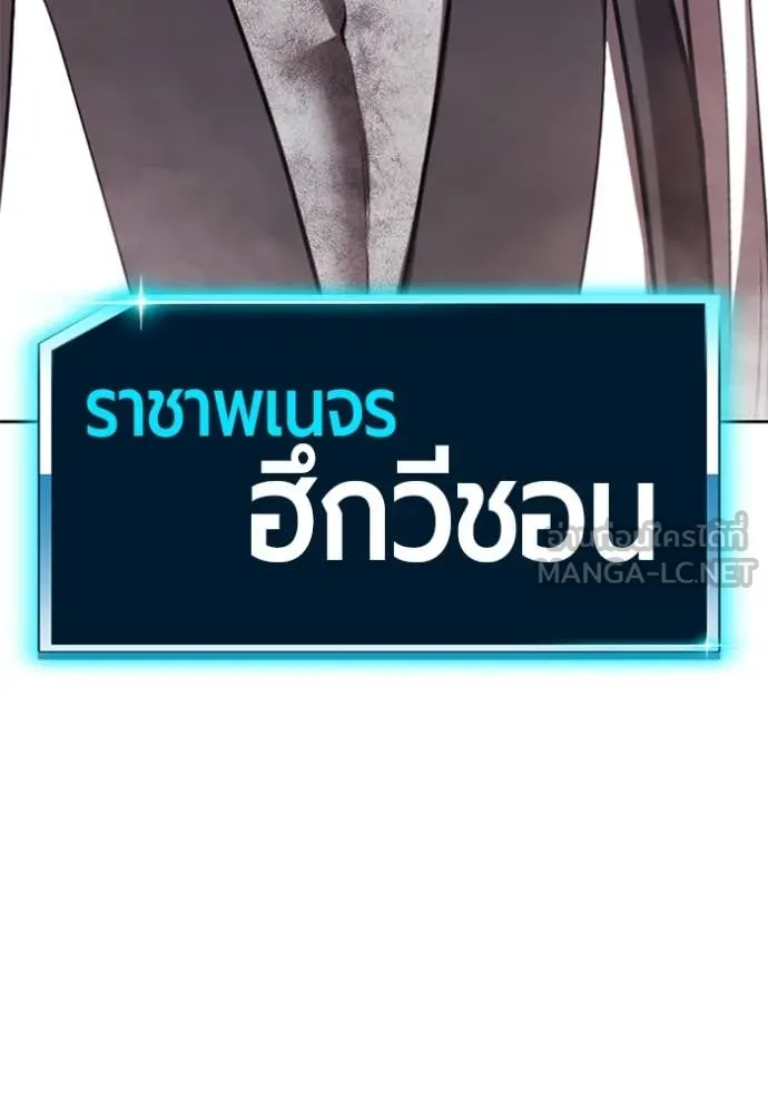 +99 ท่อนไม้ ตอนที่ 166 รูปที่ 140