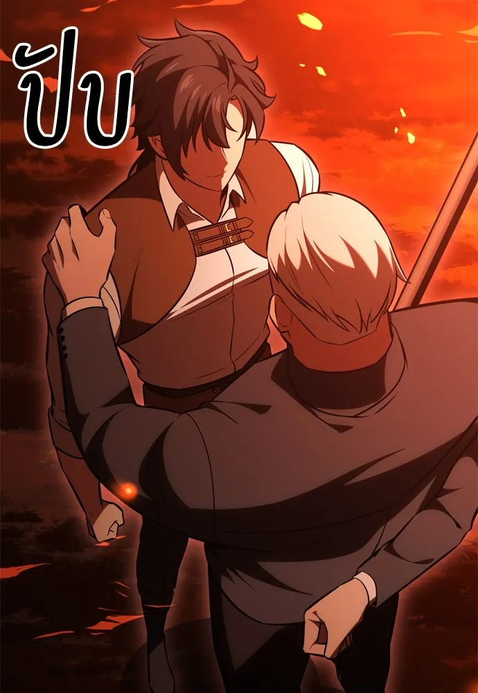 ไอ้เพลเยอร์นั่น ฉันฆ่ามันเอง ตอนที่ 26 รูปที่ 44