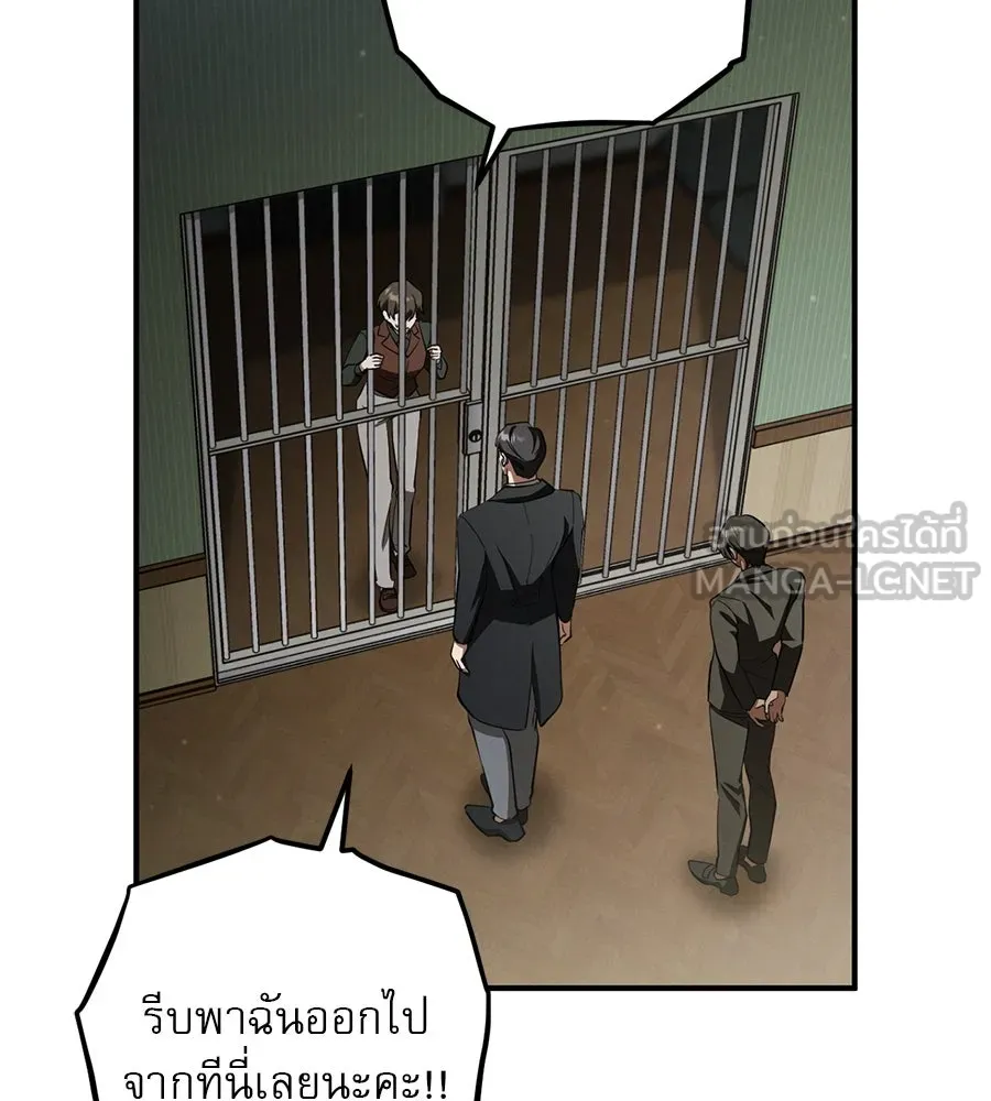 เรือนจำรัก ตอนที่ 62 รูปที่ 129