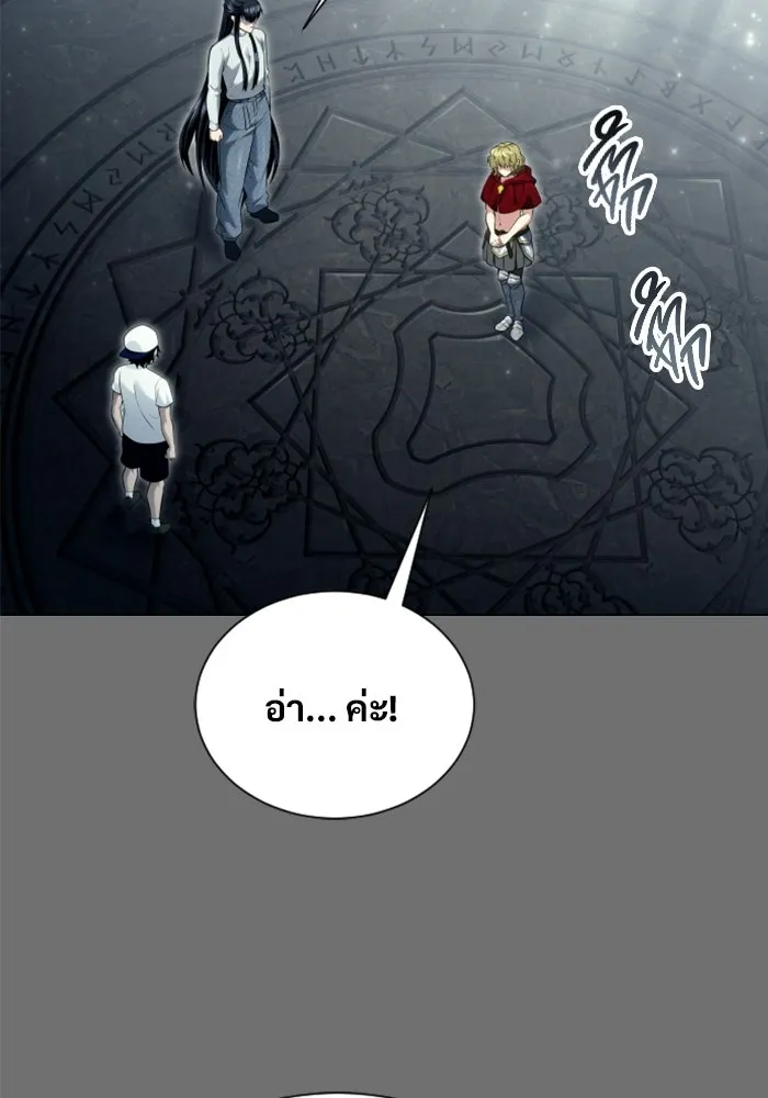 อูเร็ค มาซิโน่ ตอนที่ 44 นีโอ รูปที่ 97