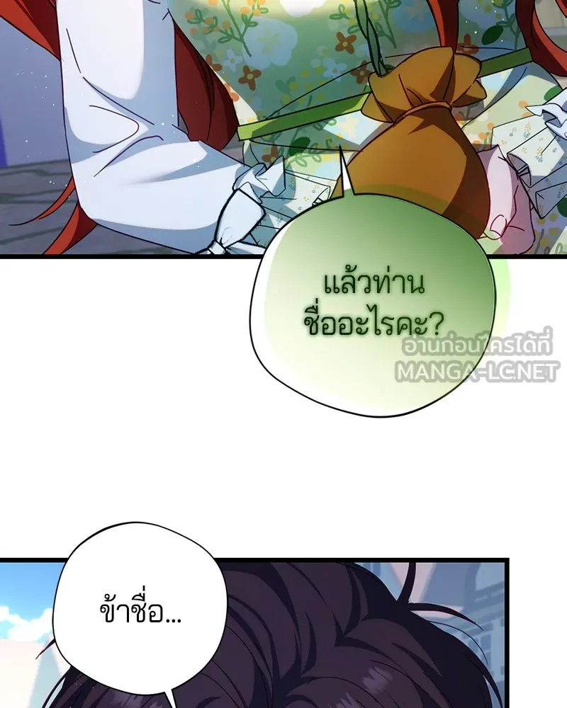 ถ้าเป็นนางร้าย ขอตายดีกว่า ตอนที่ 11 รูปที่ 153