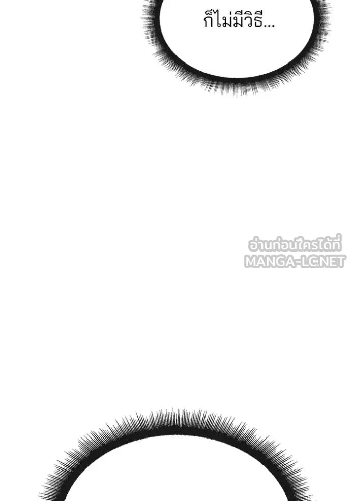 สนิมเชือดเลือดสาด ตอนที่ 32 รูปที่ 14