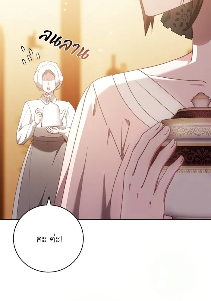 ย้อนเวลาพลิกชะตาทายาท ตอนที่ 27 รูปที่ 26